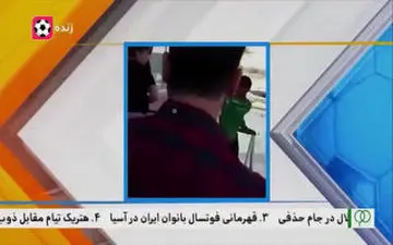 
واکنش فردوسی پور به حواشی منشا و حقیقی