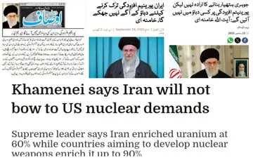 بازتاب بیانات رهبر معظم انقلاب در مطبوعات پاکستان؛ ایران تسلیم آمریکا نمی شود