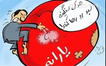 تلف شدن وقت و هزینه وزارت کار بخاطر حذف یارانه ثروتمندان!