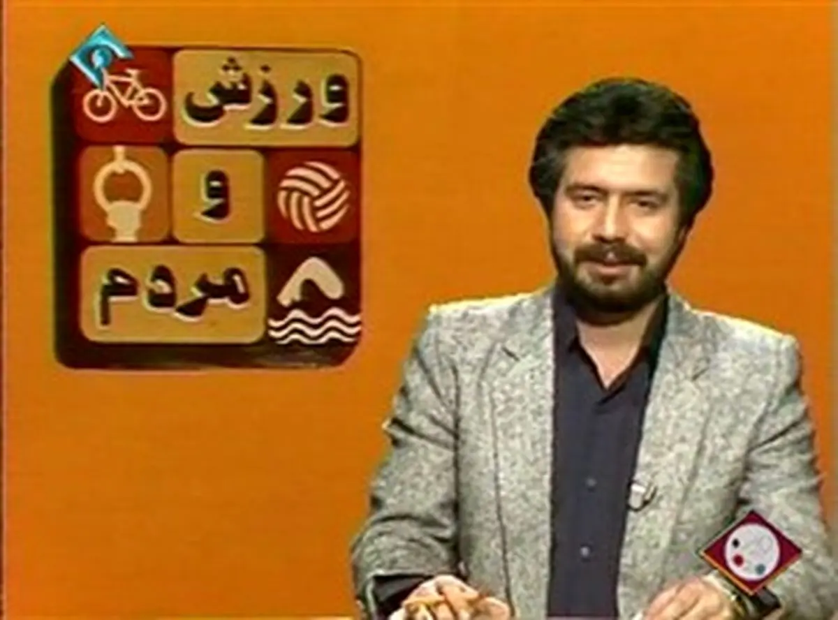 از اسقطس دار تا گل مدرسه ای،مرور خاطرات با بهرام شفیع