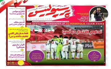 روزنامه های ورزشی چهارشنبه 13 بهمن