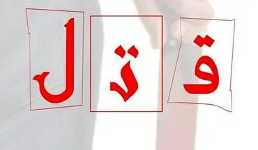 قتل وکیل پایه یک دادگستری در ولنجک