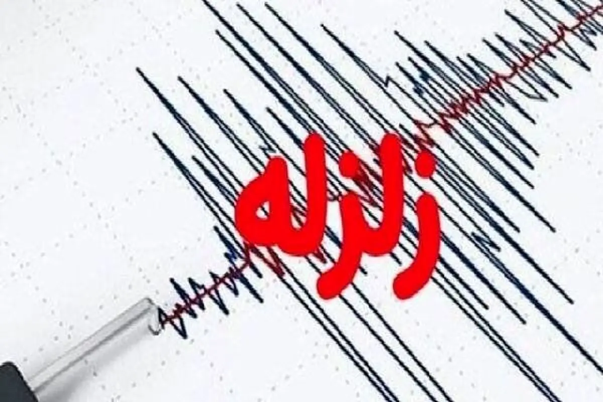 فوری/ زلزله نسبتا شدید در استان فارس
