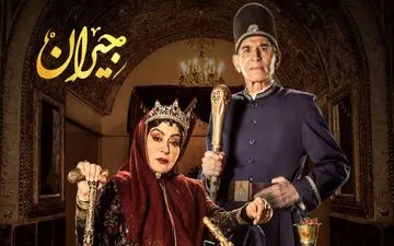 
دانلود قسمت 21 سریال جیران