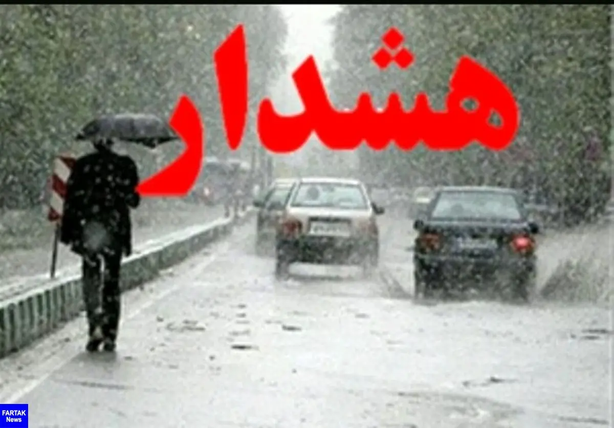 هشدار مدیریت بحران مازندران در پی ورود سامانه سرد بارشی