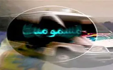 مسمومیت جمعی در یکی از هتل های مشهد