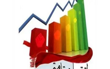 پنجمین همایش سالانه اقتصاد مقاومتی فردا برگزار می شود