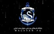 هیأت مدیره باشگاه ملوان بندرانزلی با استعفای سرمربی تیم بزرگسالان ملوان مخالفت کرد