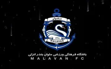 هیأت مدیره باشگاه ملوان بندرانزلی با استعفای سرمربی تیم بزرگسالان ملوان مخالفت کرد