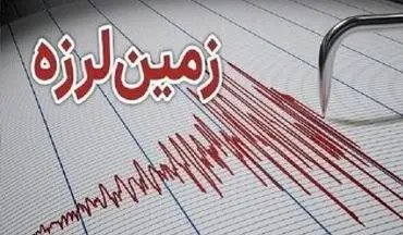  فوری/ زلزله نسبتا شدید هرمزگان را تکان داد 