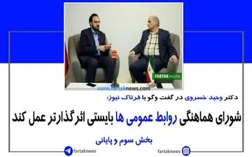 تجلیل از خبرنگاران نباید مختص به یک روز خاص باشد
