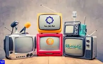 مدرسه تلویزیونی سه شنبه ۲۰ آبان ۹۹ 