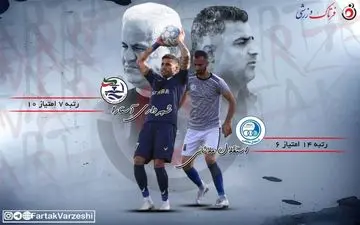 پذیرایی اشکس از پیوس به امید پیروزی