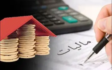 آخرین مهلت اظهارنامه مالیاتی اعلام شد
