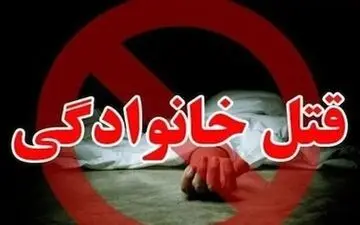 وقوع قتل خانوادگی در مراغه