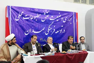 گزارش تصویری نشست بررسی نقش مطبوعات محلی در توسعه فرهنگی همدان 