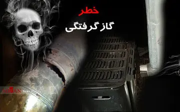 فوت مادر 22 ساله و دختر 6 ساله اش بر اثر گازگرفتگی