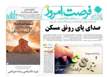  روزنامه های اقتصادی دوشنبه ۸ خرداد ۹۶ 