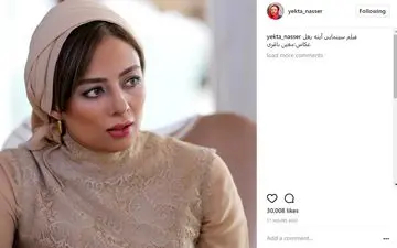 عکس |وقتی همیشه آقای کارگردان ، نقشی برای همسرش کنار گذاشته!