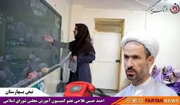 آخرین وضعیت رتبه بندی معلمان در گفت وگو با احمد حسین فلاحی