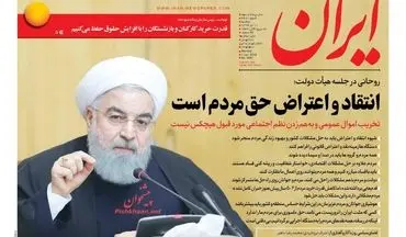 روزنامه های دوشنبه ۱۱ دی ۹۶