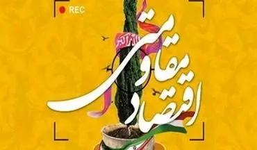 معاون وزیر جهادکشاورزی: 3طرح اقتصاد مقاومتی درخراسان شمالی اجرا می شود