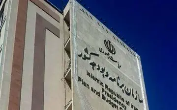 توضیحات سازمان برنامه درباره ابلاغیه نوبخت