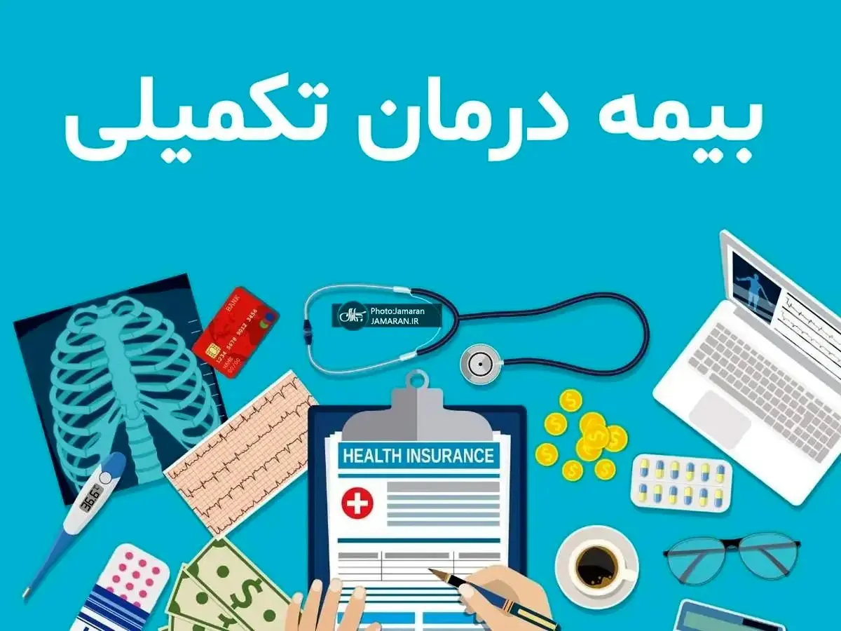 افزایش سقف تعهدات بیمه تکمیلی بازنشستگان در قرارداد جدید