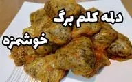 طرز تهیه دلمه کلم برگ؛ غذای سنتی ایرانی با طعمی ماندگار