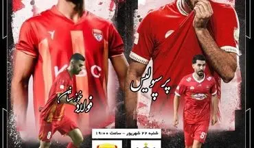پرسپولیس - فولاد خوزستان؛ ما برای انتقام می آییم!