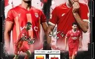 پرسپولیس - فولاد خوزستان؛ ما برای انتقام می آییم!