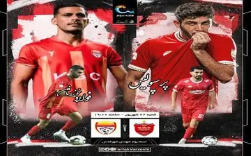 پرسپولیس - فولاد خوزستان؛ ما برای انتقام می آییم!