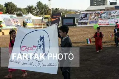  چهارمین جشنواره ملی زیبایی‌های اسب (تاق‌بستان)  جشنواره اسب اصیل کُرد