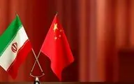 نشست غیرعلنی مجلس برای بررسی توافق‌نامه ایران و چین
