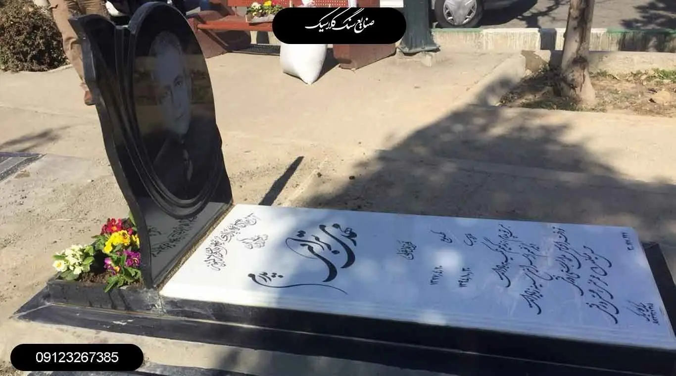 سفارش سنگ قبر