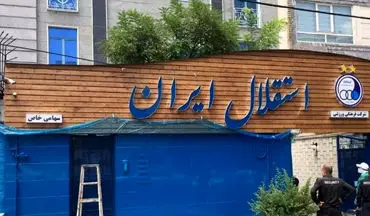 رونمایی از پیراهن استقلال ؛ نکته جالب برای شماره خاص + عکس