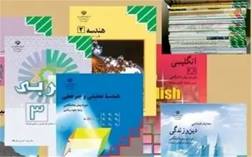 معلمان برای دریافت کتاب های درسی در سامانه ثبت نام کنند