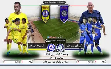 اختصاصی/ سرمربی پرسپولیسی به دنبال جهش خیره کننده در جدول