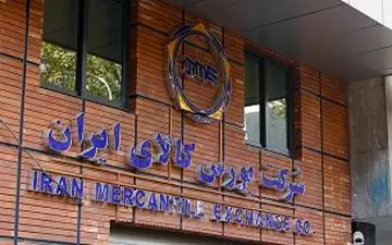 صادرات بدون عوارض مواد خام معدنی مشروط به عرضه در بورس کالا 