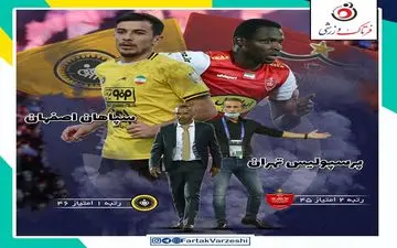 اختصاصی/ پرسپولیس- سپاهان؛ نصف جام  تو همین بازی است
