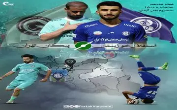 دوئل کم‌حاشیه اما پراهمیت در اهواز؛ استقلال خوزستان میزبان پیکان