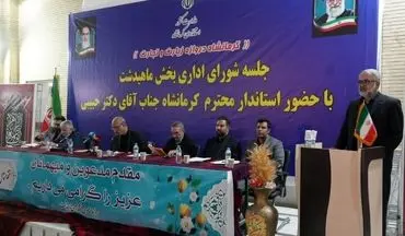 
استاندار کرمانشاه دستور رسیدگی فوری به مشکلات ماهیدشت داد
