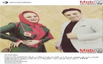 تیپ متفاوت بهنوش بختیاری به همراه مدیر برنامه هایش (عکس)
