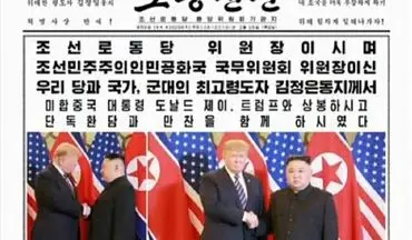  رسانه های کره شمالی: مذاکرات با آمریکا ادامه می یابد