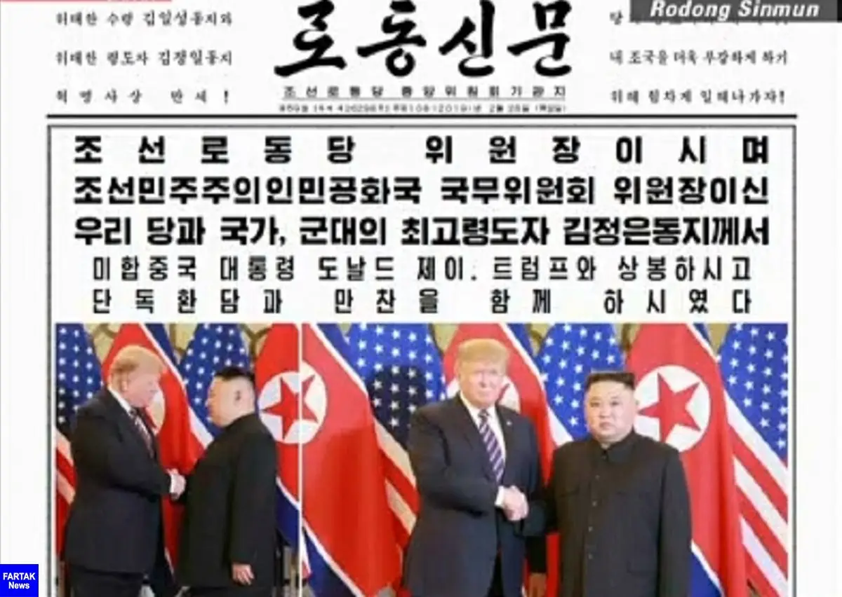  رسانه های کره شمالی: مذاکرات با آمریکا ادامه می یابد