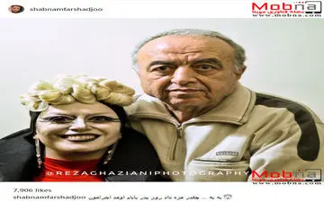 شبنم فرشادجو با پوشش و میکاپ جالب به همراه پدرش (عکس)
