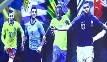 ستارگان و مدعیان حذف شده از جام جهانی از دیدگاه حاج رضایی 