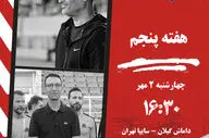 داماش - سایپا: نبرد پایتخت نشین ها در شمال به امید بازگشت به کورس