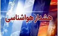 تشدید سامانه بارشی، هشدار نارنجی هواشناسی برای ۳ استان صادر شد