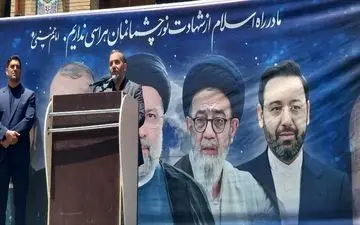 شهادت آیت‌الله رئیسی ثمره یک عمر مجاهدت بود/ ادامه راه شهدا، راه عزت و‌ عظمت جامعه است